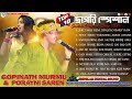 Top 10 Nonstop Chapri Special Santali Program song 2023 ||  Gopinath murmu & Porayni Saren Dabung