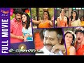 Sandai Tamil Full Movie HD | Sundar C | Namitha | Nathiya | Vivek | Ramya Raj | Cini Mini Movies