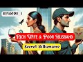 Secret Billionaire l Ep 01 I  Rich Wife and Poor Husband I Series Fm Hindi