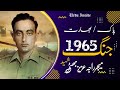 Drama Serial Nishan-e-Haider | Major Raja Aziz Bhatti Shaheed | Pakistan Army 1965 | Urdu Inside
