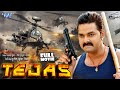Tejas | Pawan Singh (2024) का सबसे बड़ी फिल्म | तेजस | Bhojpuri Movie 2024