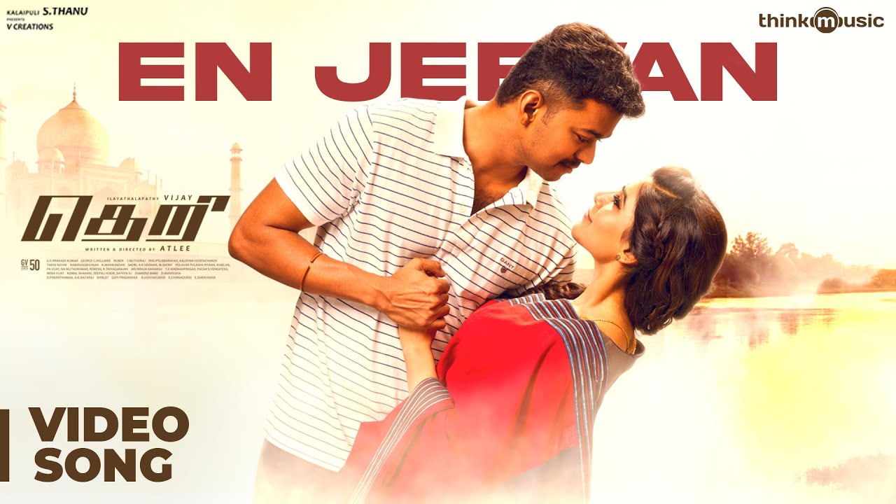Theri Songs | En Jeevan Song | Vijay, Samantha | Atlee | G.V.Prakash Kumar Theri Songs | En Jeevan Song | Vijay, Samantha | Atlee | G.V.Prakash Kumar