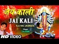 Jai Kali I Devi Bhajan I SALEEM I Full HD Video Song] I Ajj Hai Jagrata