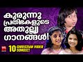 Christian Video Songs Malayalam |Alenia Mol | Christian Devotional Songs | Sreya Jayadeep |RIthuraj