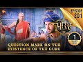 Porus | Episode 201 | Question Mark on the Existence of the Guru | पोरस | Swastik Productions India