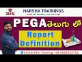 Report definition in PEGA | Pega Tutorial for Beginners |PEGA Training in Telugu |Harsha Trainings