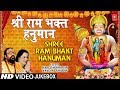 मंगलवार Special भजन I Shree Ram Bhakt Hanuman I HARI OM SHARAN I NANDINI SHARAN I Best Collection