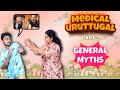 Medical Uruttugal 🤣 General Myths Busted 🤰 Dr. Deepthi Jammi | Fun Filled & Informative Interview