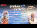Shri Krishna Songs 2016 | Halone Kana Rasade Ramadu | Gujarati Bhakti Songs | Khimji Bharvad