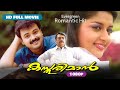 Malayalam Evergreen Romantic Hit | HD FULL MOVIE 1080 | Kasthooriman