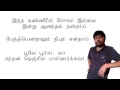Tamil Karaoke poove poo choodava songs