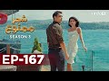 Shajar-e-Mamnu | Episode 167 | Turkish Drama  | Forbidden Fruit | Urdu Dubbing | 30 July 2021