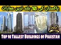 Top 10 Tallest Buildings Of Pakistan 2022 | Top 10  || Right Now Official