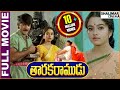 Taraka Ramudu Telugu Full Length Movie || Srikanth, Soundarya