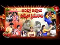 Extra Jabardasth | 2nd February 2024 | Full Episode | Rashmi, Kushboo, Krishna Bhagavaan, Ramprasad