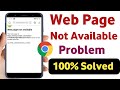 Web page not available problem solve | How to fix web page not available problem