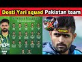 Pakistan team announce squad, Babar azam dosti yari, Usama Mir out