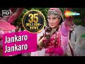 Jankaro Jankaro | Krantiveer (1994) Song | Dimple Kapadia | Mamta Kulkarni | Holi Song