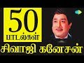 Top 50 Songs of Sivaji Ganesan | Kannadasan | M.S. Viswanathan | One Stop Jukebox | Tamil | HD Songs