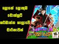 " Charlie and the Chocolate Factory  " Sinhala Movie Review |Explained Sinhala |Sinhala Movie Review