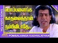Unnai Ninaithu Tamil Movie | Pombalainga Kadhal Video Song | Suriya | Sneha | Sirpy | Pyramid Music