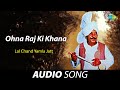 Ohna Raj Ki Khana | Lal Chand Yamla Jatt | Old Punjabi Songs | Punjabi Songs 2022