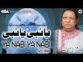 Ya Nabi Ya Nabi | Aziz Mian | complete official HD video | OSA Worldwide
