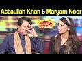 Attaullah Khan Esakhelvi & Maryam Noor | Mazaaq Raat 13 May 2019 | مذاق رات | Dunya News