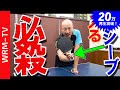[1st place in China] Tips for Reducing Receiving Mistakes the Most [PingPong Technique]WRM-TV] 