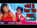 Koi Hai Dil Denewala | Lal Baadshah (1999) | Shilpa Shetty | Amitabh Bachchan | Popular Song