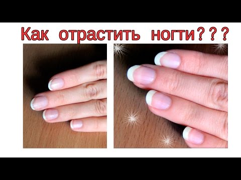 Чтобы быстро выросли ногти в домашних условиях Чтобы быстро выросли ногти в домашних условиях
