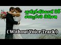 Sundarathwayen piri Karaoke Without Voice, Milton Mallawarachchi