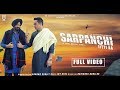 SARPANCHI JITTI AA (FULL OFFICIAL VIDEO) | Sandhu Surjit | Harinder Bhullar | HB Records