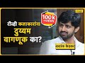 Exclusive interview with Actor Shashank Ketkar | Mitramhane