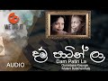 Dam Patin La ( දම් පාටින් ලා ) | Gunadasa Kapuge and Malani Bulathsinhala | Sinhala Songs
