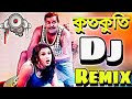 Kut Kuti Maiya Dj Trance Remix কুতকুতি মাইয়া Dj Tiktok Dance Remix Dj Dipjol Song SA RASEL KHAN