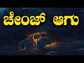 Motivational Speech im Kannada|Kannada Motivational Video