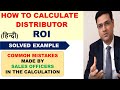 How To Calculate ROI Of A FMCG Distributor | Distributor ROI | Return On Investment | Sandeep Ray