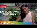 Satyam Shivam Sundaram l सत्यम शिवम सुन्दरम l HAPPY NEW YEAR 🎊