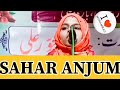 kisi ka din kuch bhi ho Mera islam kafi hai || Beautiful Naat Sharif By Sahar Anjum