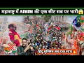 महाराष्ट्र में AIMIM की एक सीट सब पर भारी | Imtiaz jaleel Aurangabad|Asaduddin Owaisi|Election 2024