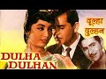 Dulha Dulhan 1964 B&W - Full Comedy Movie | HD | Raj Kapoor, Sadhana, Agha.