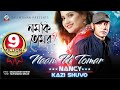 Download নাম কি তোমার? Naam Ki Tomar? | Nancy & Kazi Shuvo | HD Video Song 2016 mp4 3gp mp3 videos - waplic