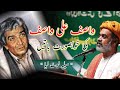 Hazrat Wasif Ali Wasif Ki Baatien | Sufi Speech | Sahibzada Asim Maharvi