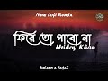 Phire To Pabona Lofi | Hridoy Khan | ফিরে তো পাবোনা | Salzan x RojzZ Lofi | Bangla Slowed & Reverb