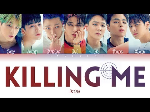 Download iKON (아이콘) – ‘KILLING ME (죽겠다)’ LYRICS (Color Coded EngRomHan가사) free