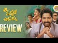 Aa Okkati Adakku Telugu movie review/Allari Naresh, Faria Abdullah. (Shiva Entertain mania)