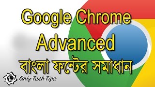 Google Chrome Bangla Font Problem Solve | Advanced Bangla Font Fix 2015