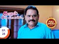 Kaadhal Oru Vaanavil - காதல் ஒரு வானவில் - Ep 28 - Full Episode