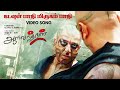 Kadavul Paadhi Mirugam Paadhi Video Song | Aalavandhan | Kamal Haasan | Suresh Krissna | SEL